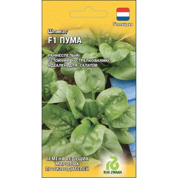 Шпинат Пума F1 /1 г/ *Гавриш*