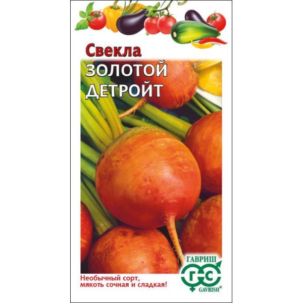 Свекла Золотой детройт /2 г/ *Гавриш*