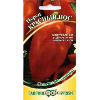 Перец сладкий Красный нос /0,1 г/ *Гавриш*