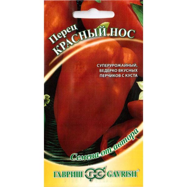 Насіння перцю солодкого Червоний ніс /0,1 г/ *Гавриш*