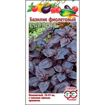 Базилик Карлик фиолетовый /0,3 г/ *Гавриш*