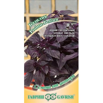 Базилик Робин-Бобин фиолетовый /0,2 г/ *Гавриш*