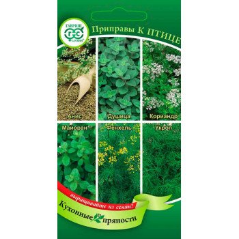 Кухонные пряности к птице /2,6 г/ *Гавриш*