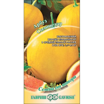 Арбуз Солнцедар /0,1 г/ *Гавриш*