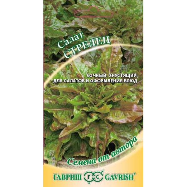 Семена салата Стрелец /0,5 г/ *Гавриш*