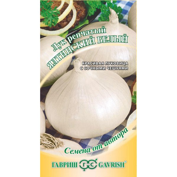 Семена лука Ялтинский белый /1 г/ *Гавриш*