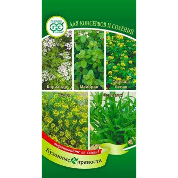 Кухонные пряности для консервирования и солений /3,1 г/ *Гавриш*
