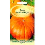 Тыква Красавица /1 г/ *Гавриш*