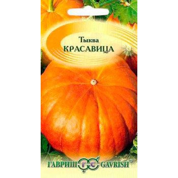 Тыква Красавица /1 г/ *Гавриш*