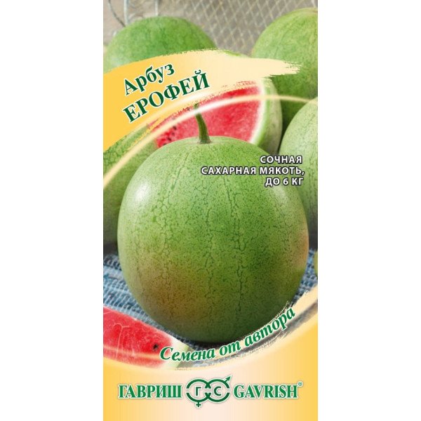 Семена арбуза Ерофей /1 г/ *Гавриш*