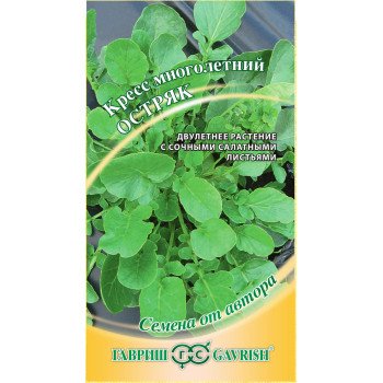 Кресс-салат многолетний Остряк /2 г/ *Гавриш*