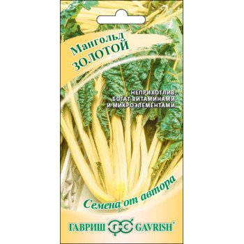 Мангольд Золотой /2 г/ *Гавриш*
