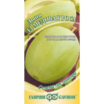Дыня Медовая роса F1 /1 г/ *Гавриш*