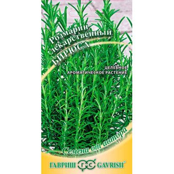 Розмарин Бирюса /0,05 г/ *Гавриш*