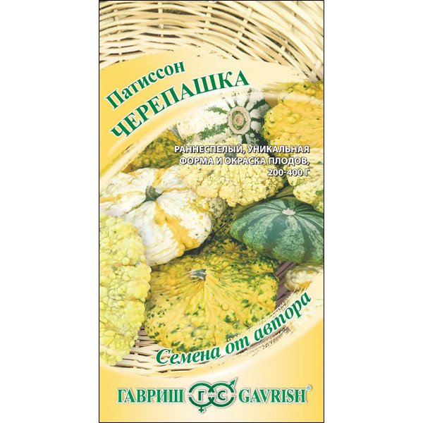 Семена патиссона Черепашка /1 г/ *Гавриш*