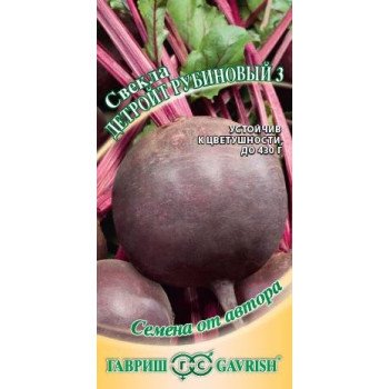 Буряк Детройт рубіновий /3 г/ *Гавриш*