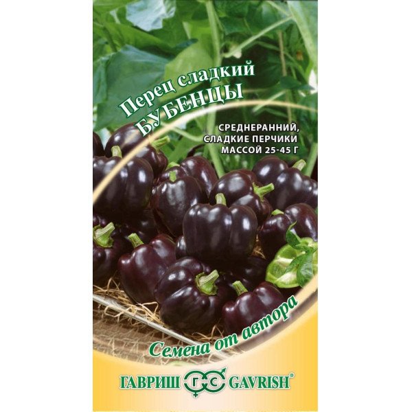 Насіння перцю солодкого Бубонці /0,2 г/ *Гавриш*