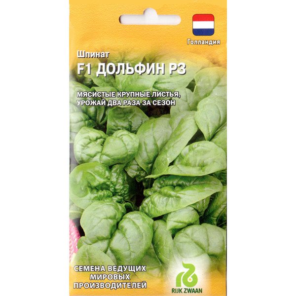 Насіння шпинату Дольфін F1 /1 г/ *Гавриш*