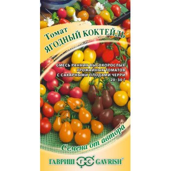 Томат Ягодный коктейль /0,1 г/ *Гавриш*
