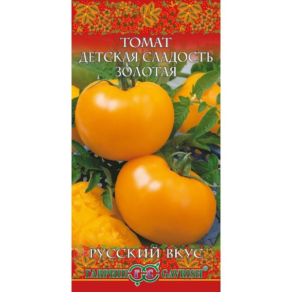 Насіння томату Дитяча насолода золота /0,1 г/ *Гавриш*