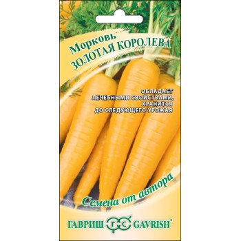 Морковь Золотая Королева /150 семян/ *Гавриш*