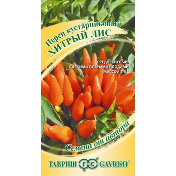 Перец кустарниковый Хитрый лис /5 семян/ *Гавриш*