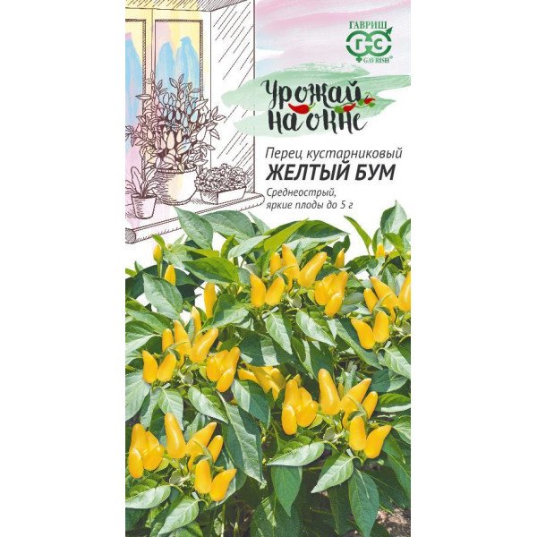 Семена перца кустарникового Желтый бум /0,2 г/ *Гавриш*