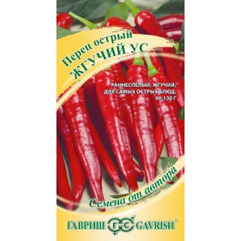Перец горький Жгучий ус /0,2 г/ *Гавриш*