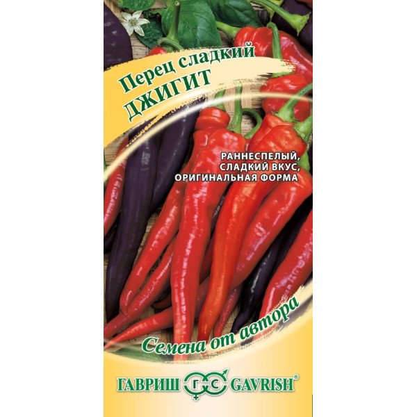 Насіння перцю солодкого Джигит /0,2 г/ *Гавриш*