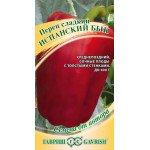 Перец сладкий Испанский бык /15 семян/ *Гавриш*