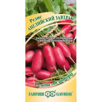 Редис Английский завтрак /2 г/ *Гавриш*