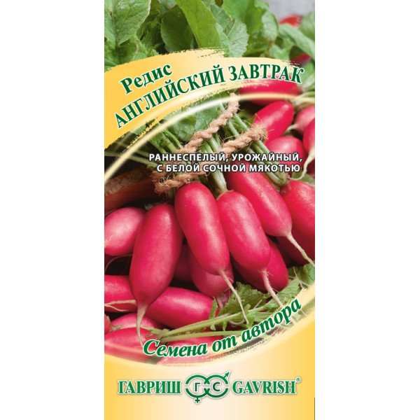 Насіння редиски Англійський сніданок /2 г/ *Гавриш*