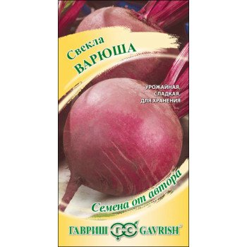 Буряк Варюша /3 г/ *Гавриш*
