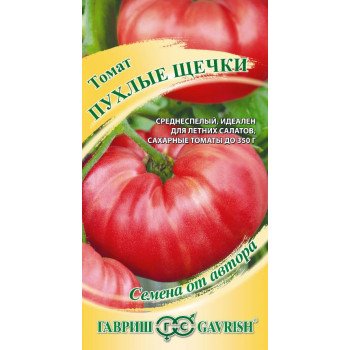 Томат Пухлые щечки /0,1 г/ *Гавриш*