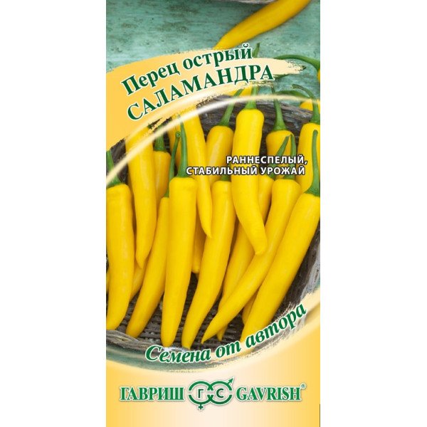 Семена перца горького Саламандра /0,2 г/ *Гавриш*
