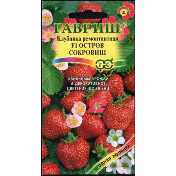 Клубника Остров сокровищ F1 /5 семян/ *Гавриш*