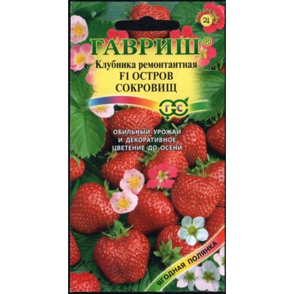 Насіння полуниці Острів скарбів F1 /5 насінин/ *Гавриш*