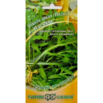 Руккола Пасьянс /0,5 г/ *Гавриш*