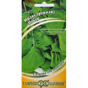 Руккола Покер /1 г/ *Гавриш*