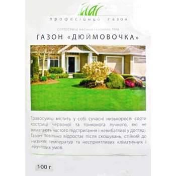 Газонна трава Дюймовочка /100 г/ *Професійне насіння*