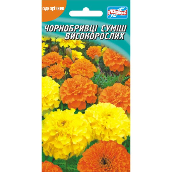 Семена бархатцев высокие смесь /50 семян/ *Гелиос*