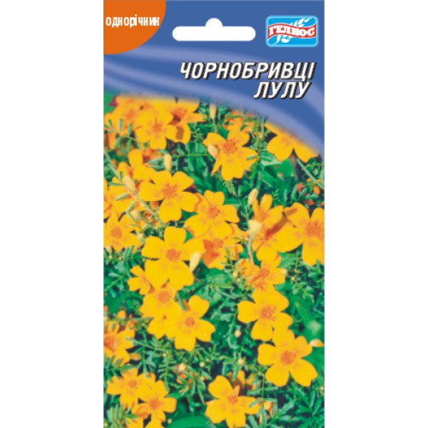 Семена бархатцев Лулу /50 семян/ *Гелиос*