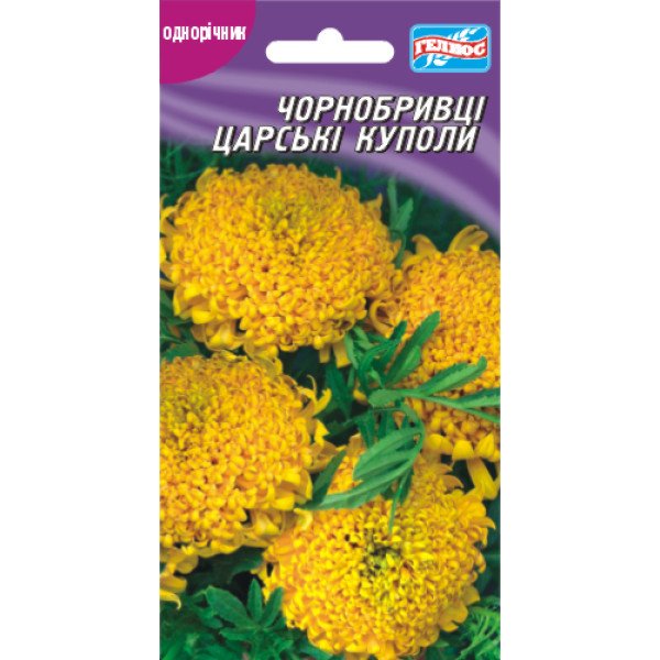 Семена бархатцев Царские купола /30 семян/ *Гелиос*