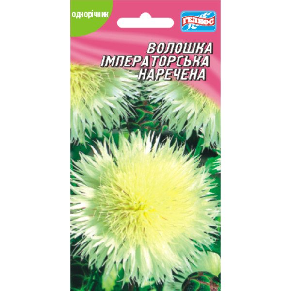 Насіння волошки Імператорський Наречена /15 насінин/ *Геліос*
