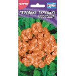 Гвоздика Турецька лососева /0,2 г/ *Геліос*