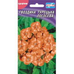 Гвоздика Турецька лососева /0,2 г/ *Геліос*