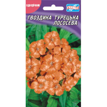 Гвоздика Турецкая лососевая /0,2 г/ *Гелиос*