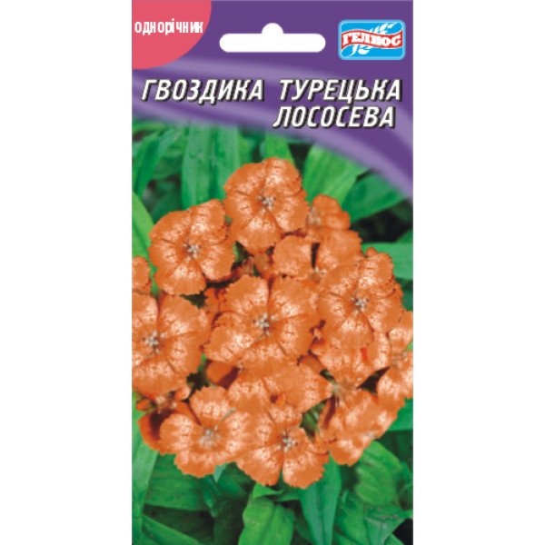 Насіння гвоздики Турецька лососева /0,2 г/ *Геліос*