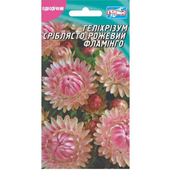 Насіння геліхризуму Сріблясто-рожевий Фламінго /0,15 г/ *Геліос*