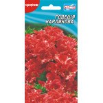 Годеція Красуня карликова /0,1 г/ *Геліос*